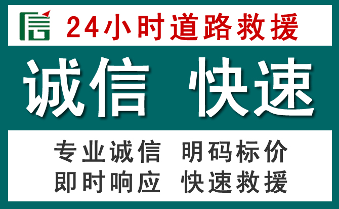 应县汽车救援送油