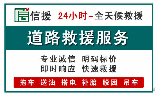应县汽车送油救援 (1).jpg 应县汽车送油救援 (1).jpg