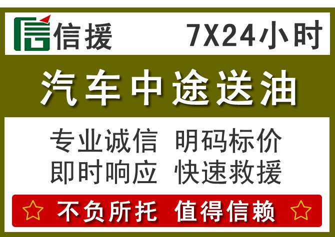 应县送油.png 应县送油.png