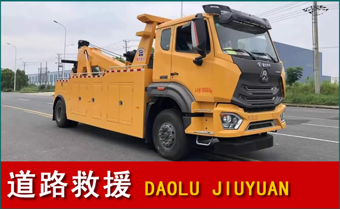 应县道路救援汽车送水