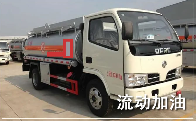 应县道路救援汽车送机油