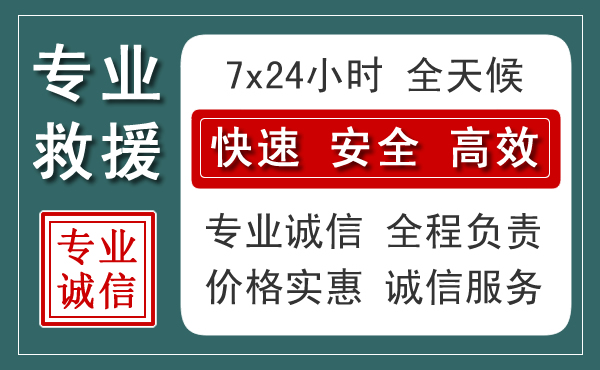 应县汽车救援送柴油