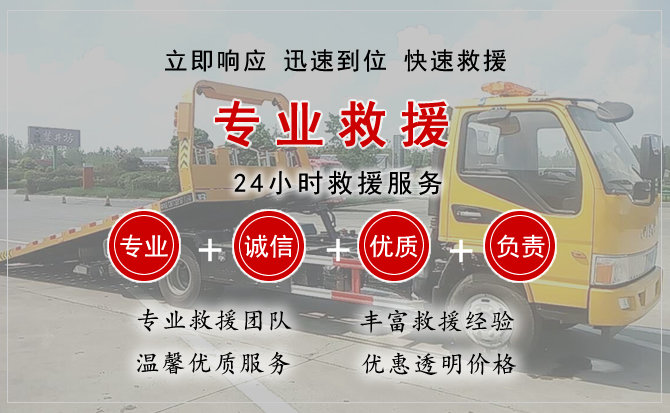 应县汽车中途送油救援电话 应县汽车中途送油救援电话
